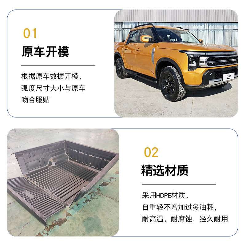 郑州东风锐骐z9改装皮卡车后备箱车厢塑料货箱宝车垫改装配件套件