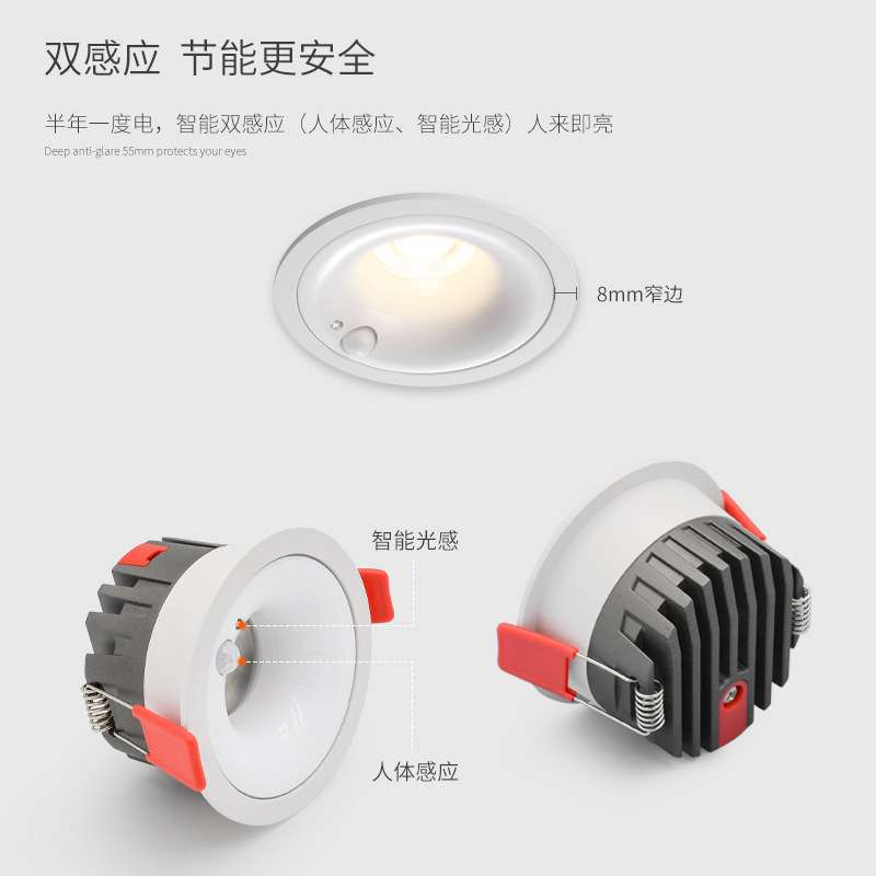 人体感应射灯cob防眩嵌入式入户led灯玄关过道厨房智能感应灯护眼