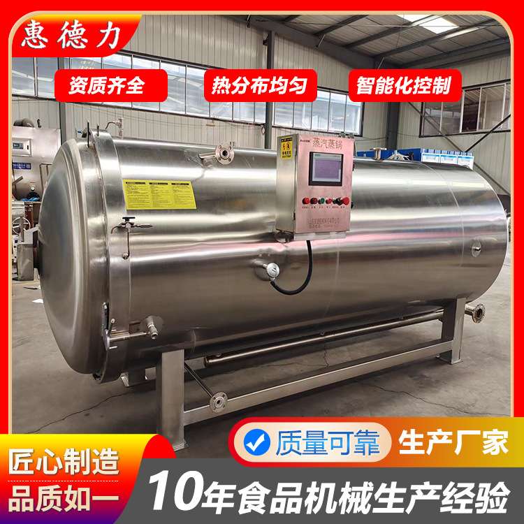 蒸汽加热玉米蒸煮锅 鱼食饵料蒸煮锅 卧式禽蛋类高温高压熟化锅