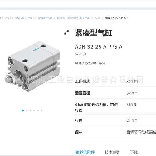 接近开关 SIES-8M-PO-24V-K-5,0-M8D  551394库存现货费斯托FESTO