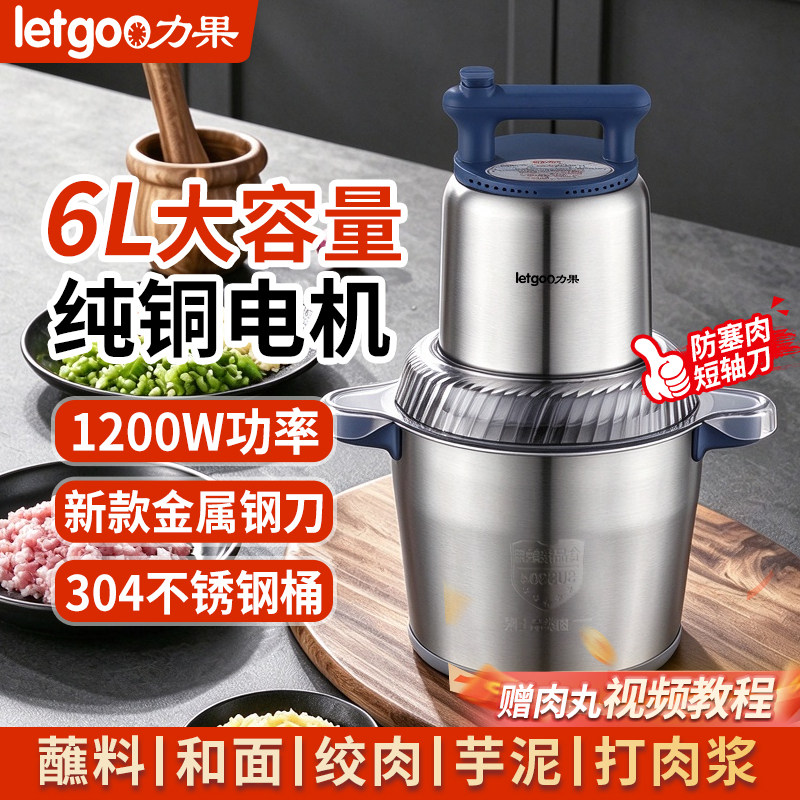 力果JR806商用绞肉机纯铜电机