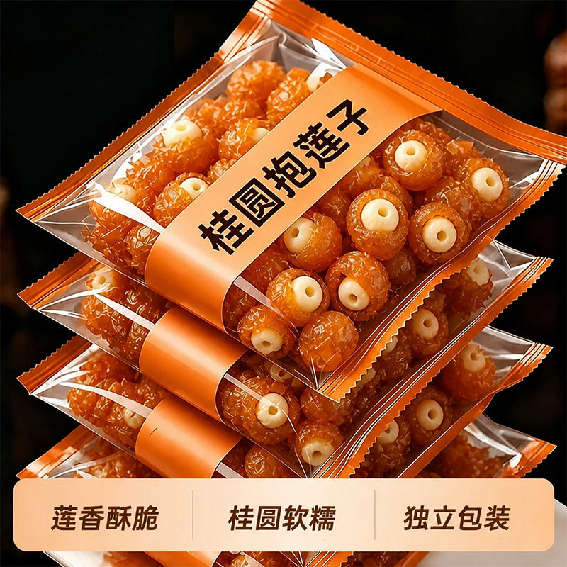 桂圆抱莲子龙眼干加莲子干果