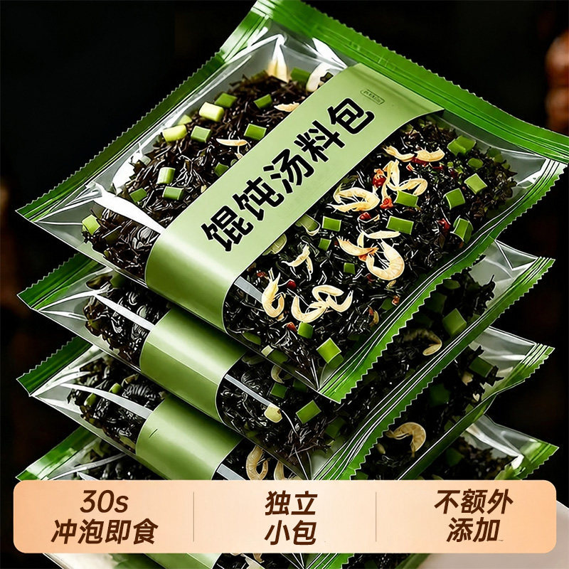 馄饨汤料包紫菜虾皮速食汤