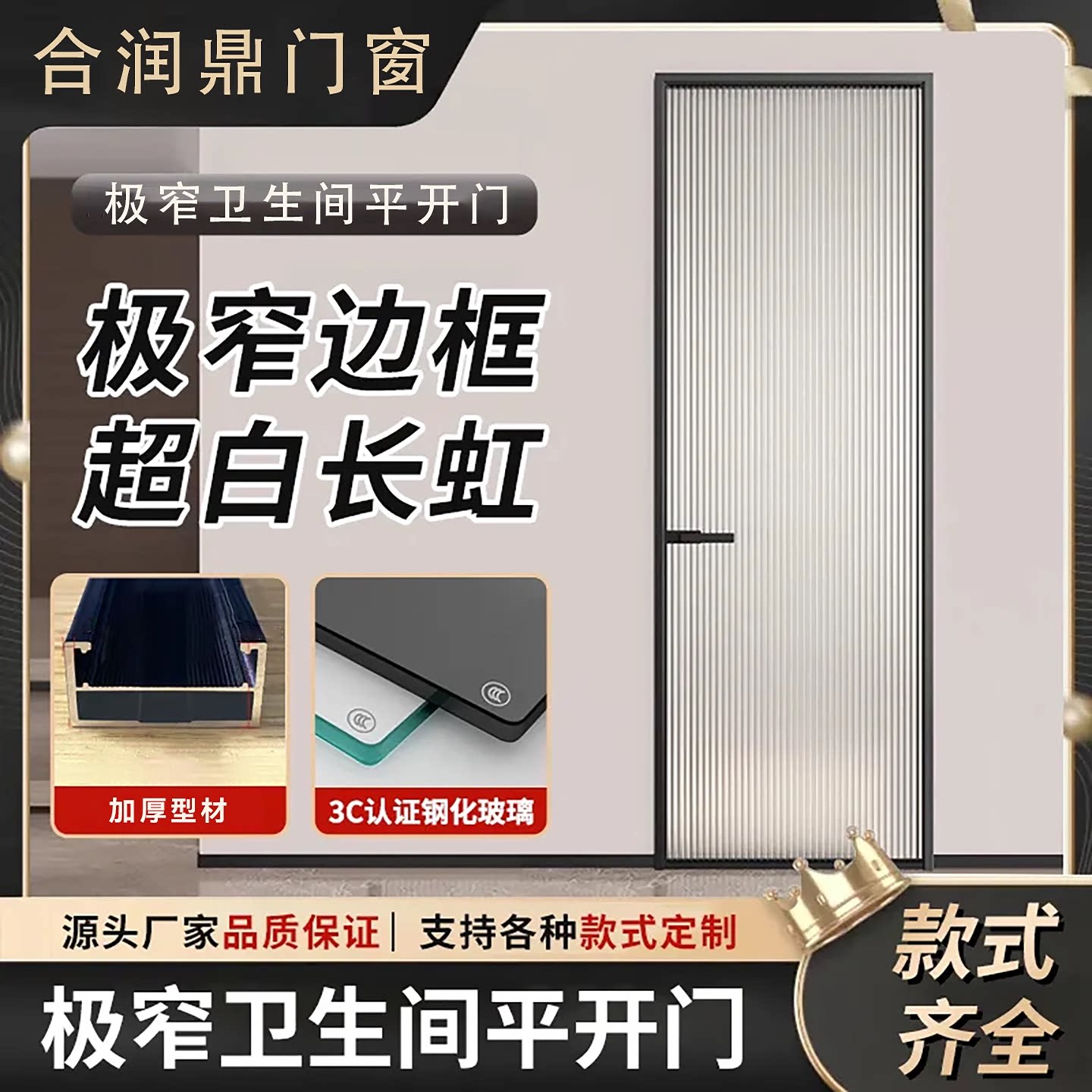 定做厕所门极窄卫生间门厕所浴室门铝合金长虹钢化玻璃现货玻璃门