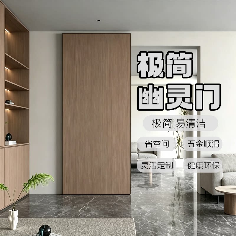 幽灵门无轨平移门免漆木门悬浮隐形轨道隔断推拉奶油风复古风定制