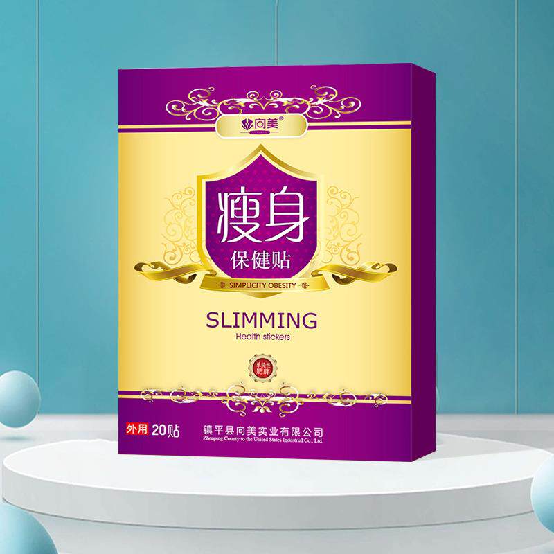 肚脐贴瘦瘦贴贴懒人贴大肚贴肚脐贴艾灸贴向美瘦瘦贴