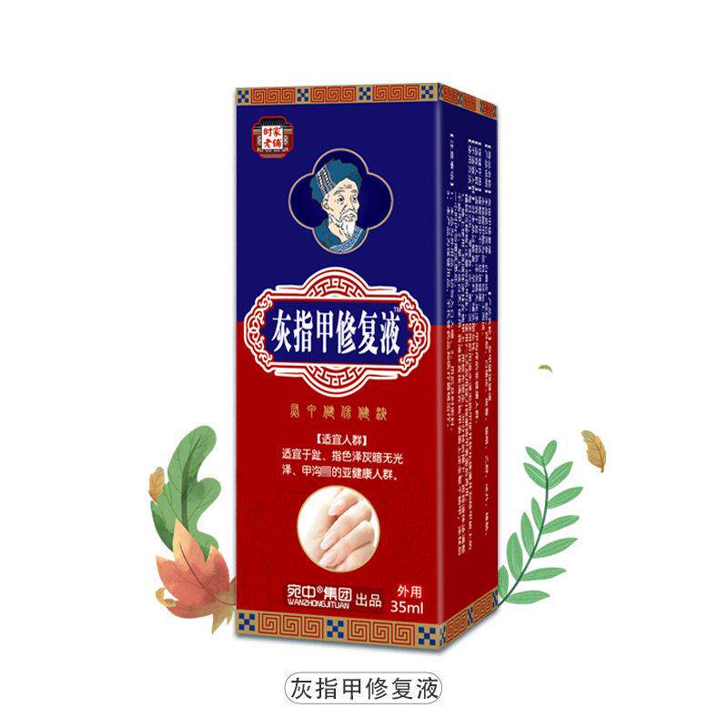 灰指甲修复液 手足护理液厚亮甲灰甲净脱甲软甲膏新亮甲液发