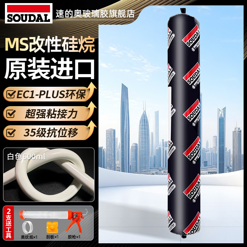 速的奥SOUDAL 645MS改性硅烷结构胶耐候门窗幕墙玻璃密封防水填缝图片