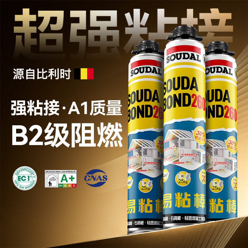 速的奥易粘棒发泡胶门窗吊顶隔热隔音聚氨酯喷涂粘结填充缝泡沫剂