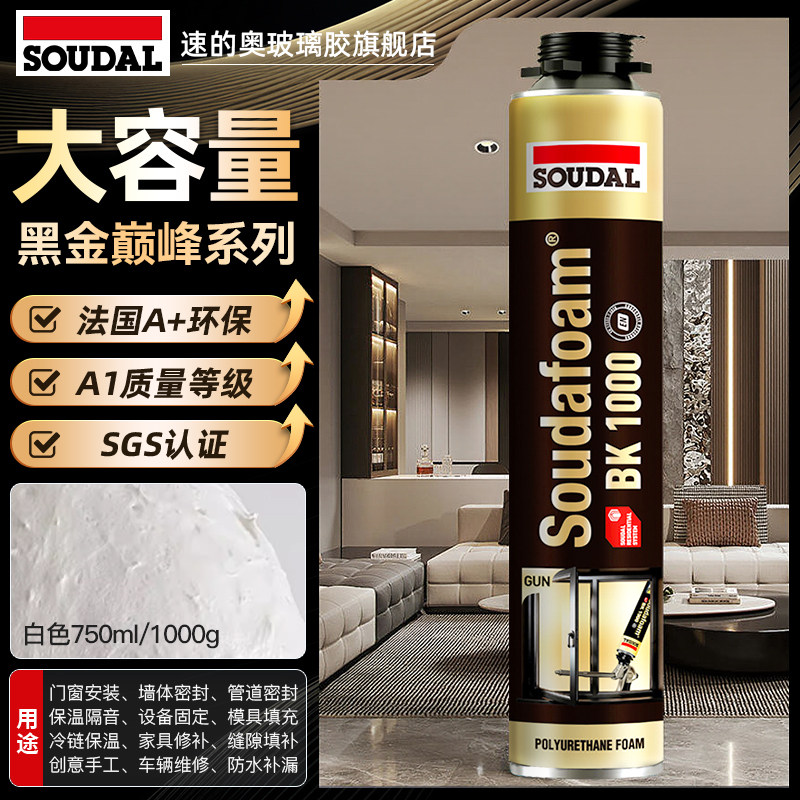 速的奥发泡胶门窗填缝胶隔音隔热补洞高硬防水高发泡泡沫胶BK1000图片