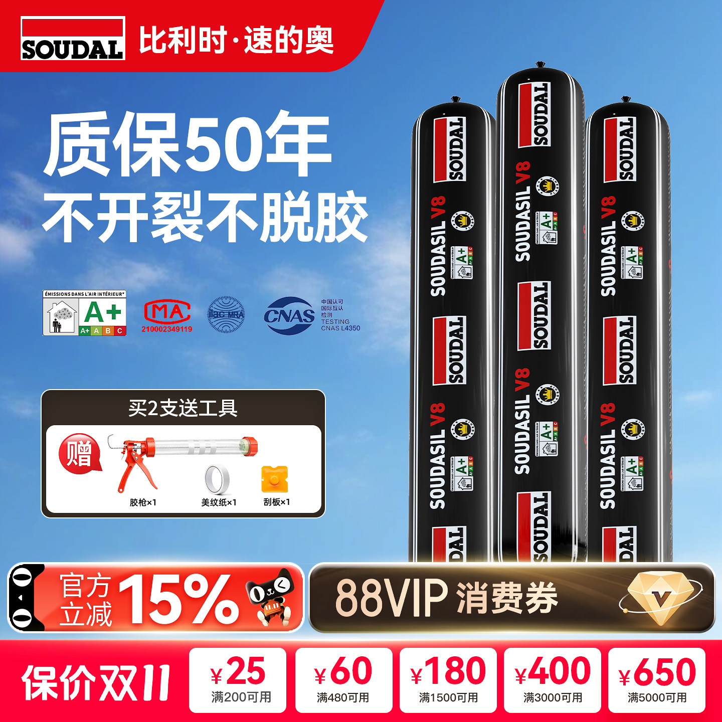 速的奥玻璃胶官方旗舰店V8硅酮结构胶耐候门窗墙密封防水填缝强粘
