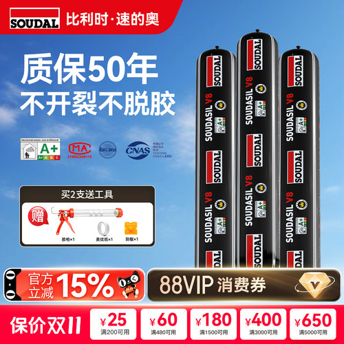 速的奥结构胶防水耐候