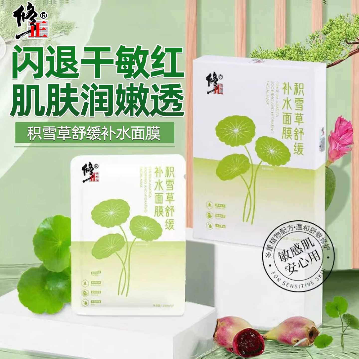 美白面膜补水淡斑胶原蛋白提亮肤色去黄气暗沉紧致抗衰老保湿旗舰
