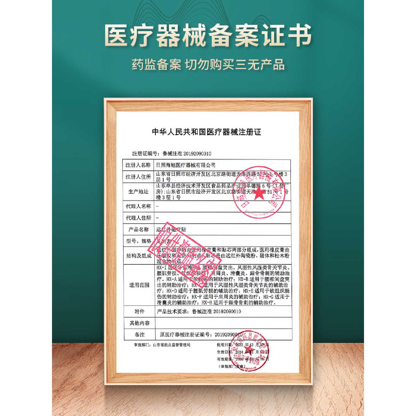 北京同仁堂内廷上用远红外磁疗贴腰椎间盘突出的辅助治疗正品旗舰