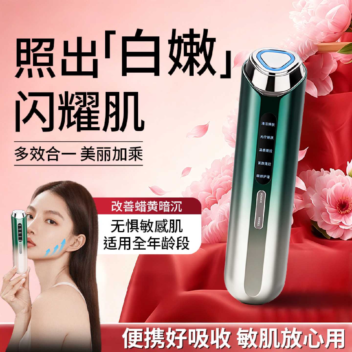 家用电子美容仪促渗导入仪美眼仪焕肤按摩面部提拉紧致红蓝光旗舰