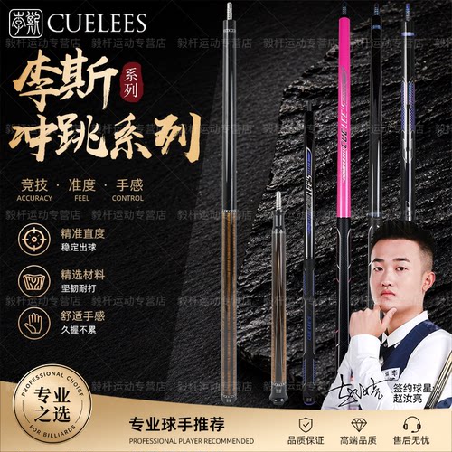 李斯妖刀冲跳系列黑科技冲跳杆