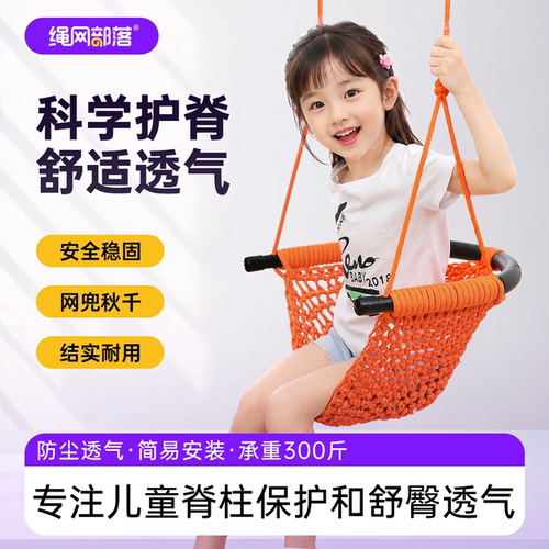 绳网部落绳编儿童秋千
