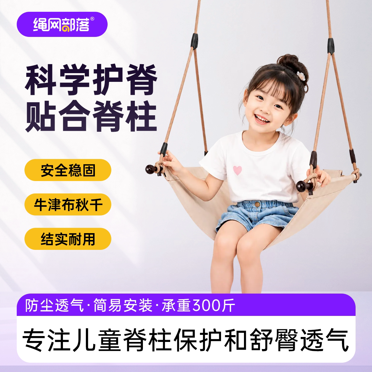 秋千儿童室内外家里荡秋千宝宝户外绳网部落吊篮成人阳台吊椅