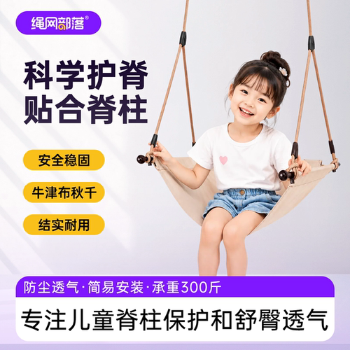 秋千儿童室内外家里荡秋千宝宝户外绳网部落吊篮成人阳台吊椅