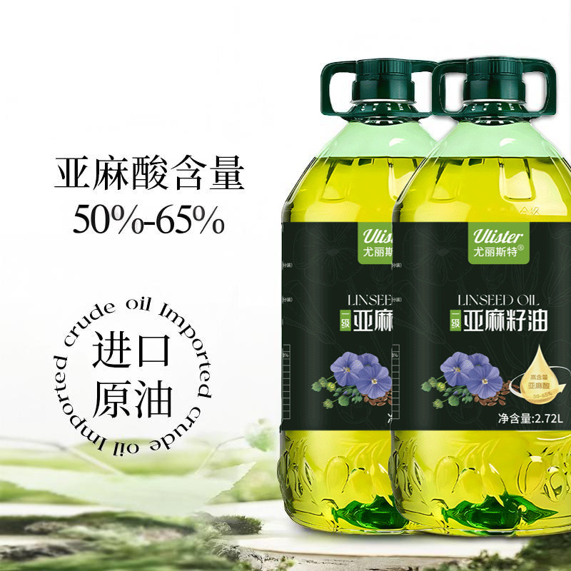 尤丽斯特一级冷榨压榨亚麻籽油2.72L进口原油高亚麻酸凉拌植物油