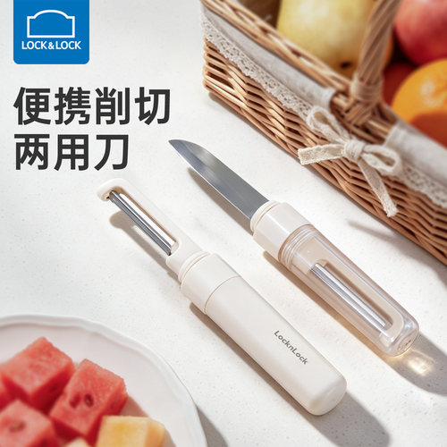 乐扣乐扣双头二合一水果削皮刀