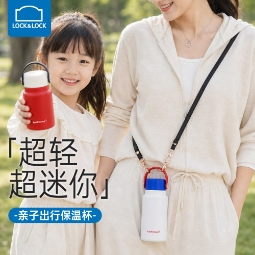 乐扣乐扣迷你口袋保温杯女款