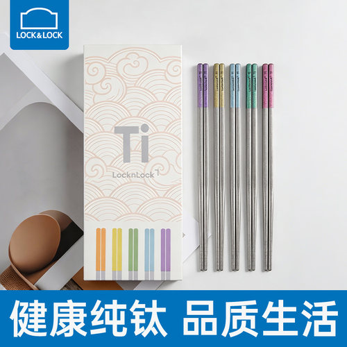 乐扣乐扣纯钛分餐筷抗菌筷礼盒