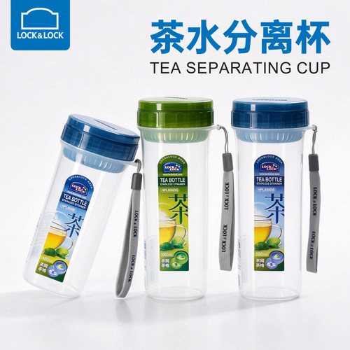乐扣乐扣高颜值便携茶水分离水杯