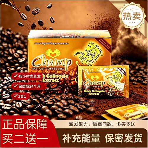 胜利咖啡三合一速溶盒装48小时
