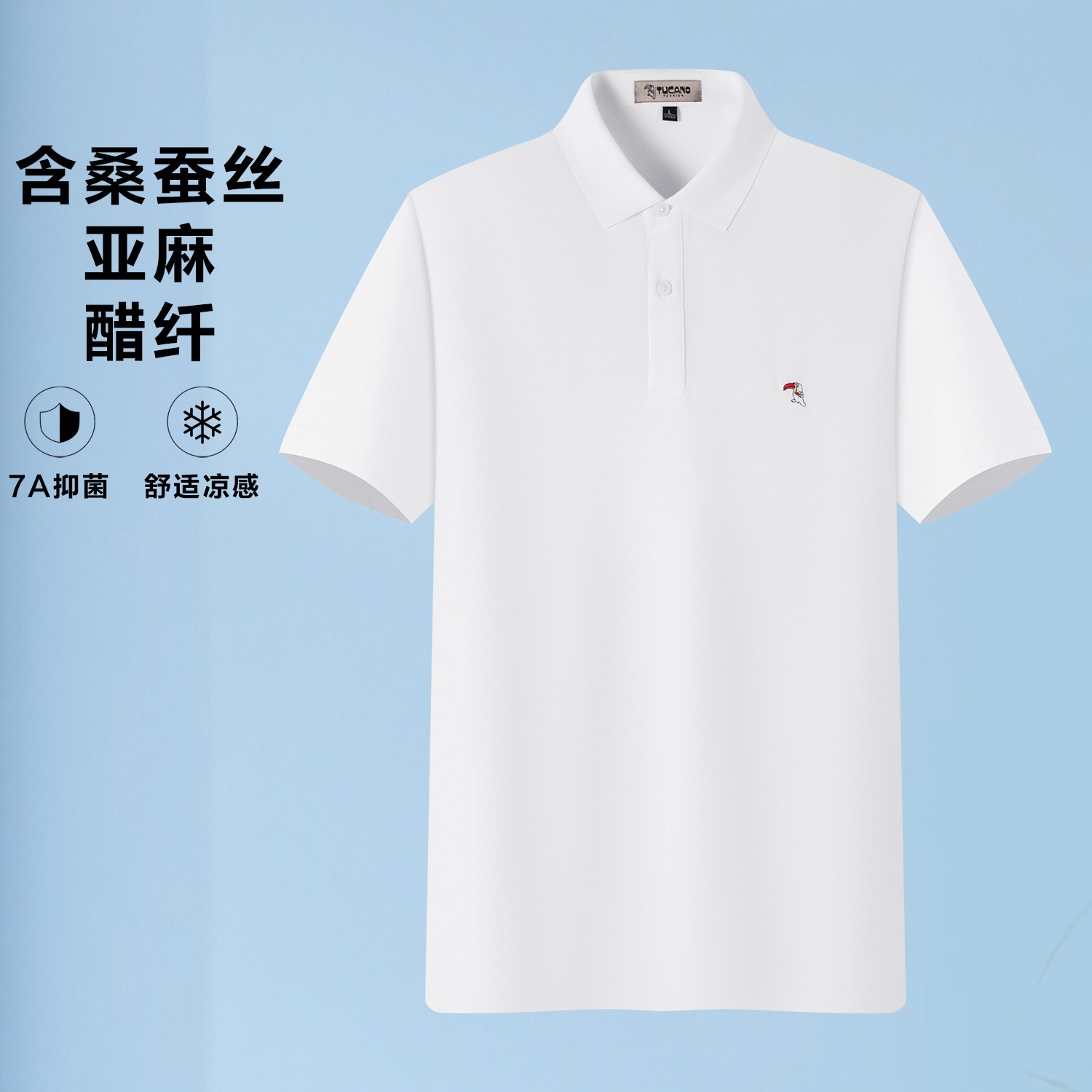 亚麻凉感7A抑菌男士短袖Polo衫