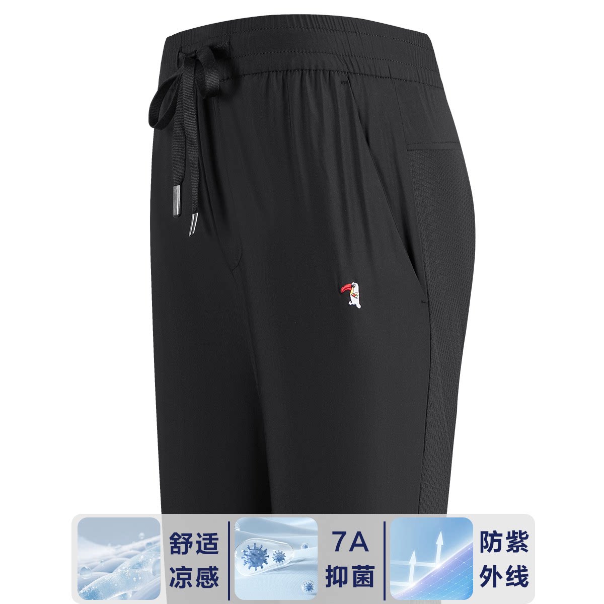 夏季防蚊凉感弹力不紧绷男休闲裤