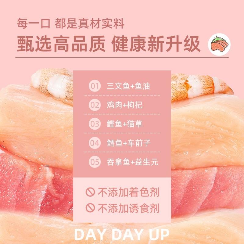 猫条100支整箱囤货猫咪零食罐头营养成幼猫湿粮用品小鱼干猫罐头
