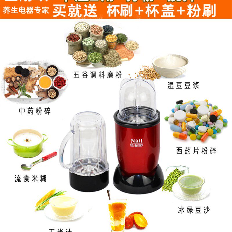 家用小型电动婴儿辅食料理机果汁搅拌机中西药打粉机粉碎机磨粉机
