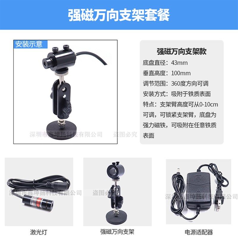 高亮红光十字光标传感器一字红外线激光标线器点状定位灯12*40