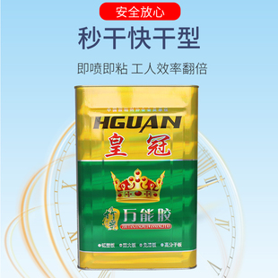 喷胶水189箱包海绵转椅沙发强力无味挤塑板汽车皮革硬包屏风布料