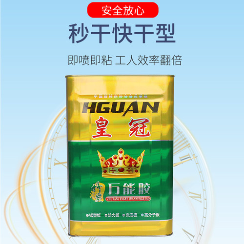 喷胶水189箱包海绵转椅沙发强力无味挤塑板汽车皮革硬包屏风布料