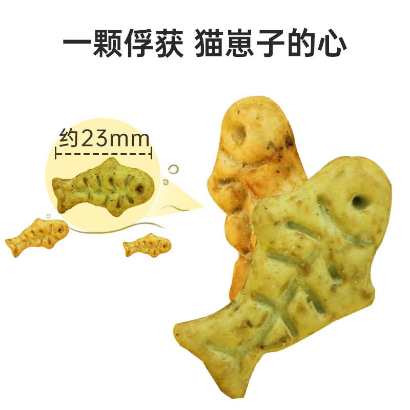 喵咪颜究社猫零食薄荷饼干磨牙小鱼干营养宠物猫咪零食趣味互动