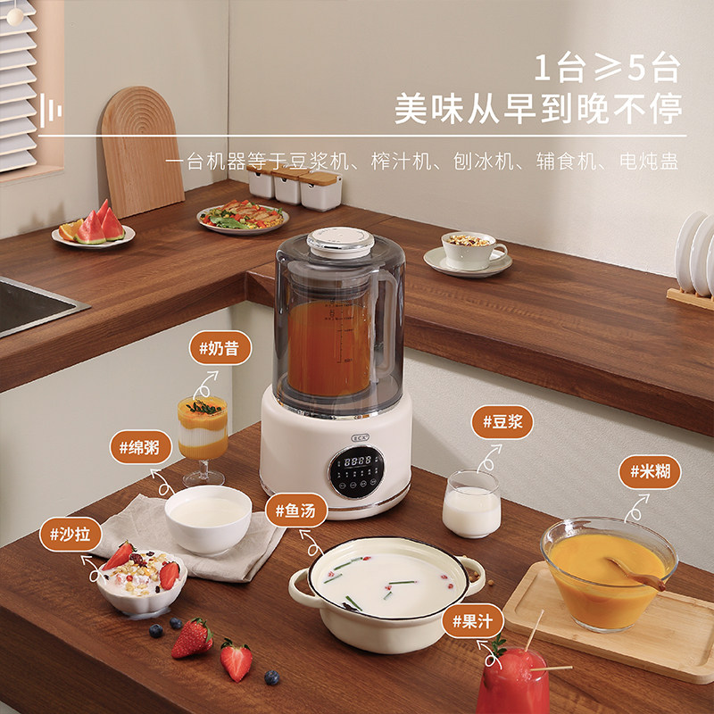 ECX破壁机 全自动豆浆机 婴儿辅食机 榨汁机 加热多功能料理机