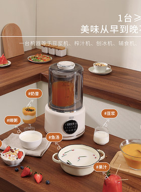 ECX破壁机 全自动豆浆机 婴儿辅食机 榨汁机 加热多功能料理机