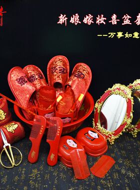 婚庆结婚出嫁喜盆套装 新娘嫁妆聚宝盆套餐婚礼女家陪嫁用品套装