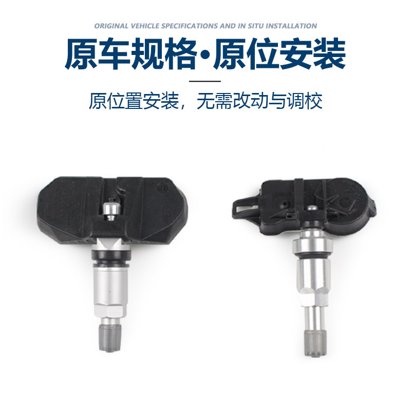 适配长安cs75胎压检测传感器轮胎压力感应器监测轮胎传感器气门嘴