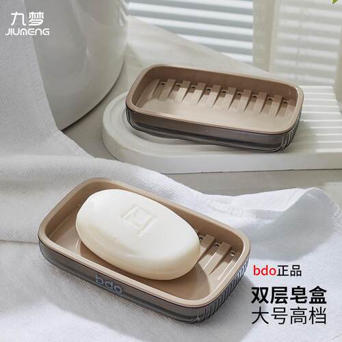 bdo家用大号高档肥皂盒架子双层沥水免打孔卫生间收纳香皂盒皂碟