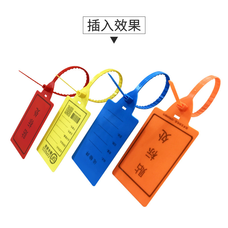 物流安全记号大标牌钢筋送检挂签物流编织袋吊牌塑料封条园林扎带
