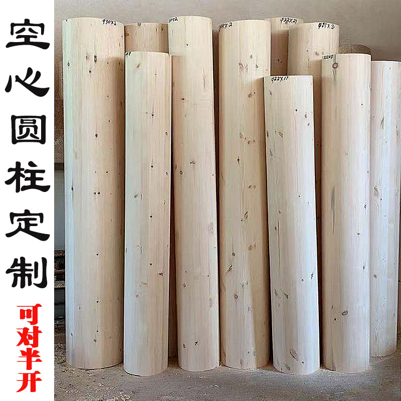东阳木雕实木空心圆柱中式仿古包柱子室内外翻新寺庙实心装饰天然