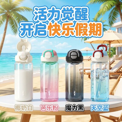 商超上架款水杯食品级PC材质防漏可携式夏季学生成人通用饮水杯FX