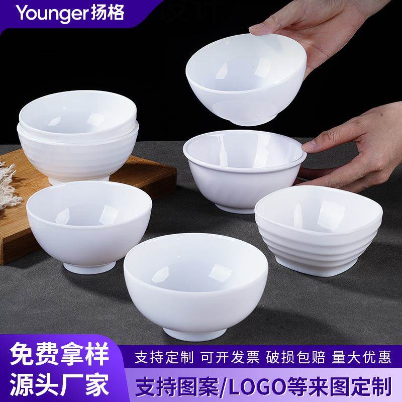 白色小碗密胺汤碗食堂商用圆形彷瓷碗圆碗米饭碗糖水碗塑料调料碗