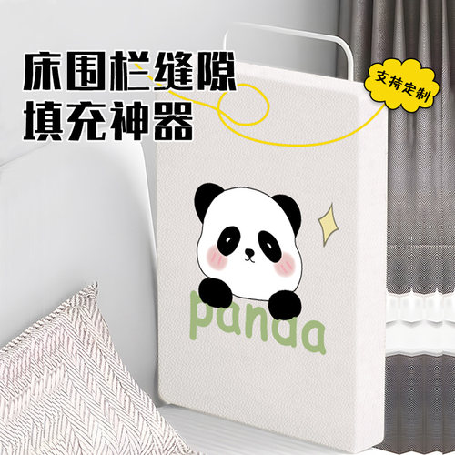 床围缝隙填充软包婴儿床与大床拼接网定制宝宝儿童防摔床护栏围栏