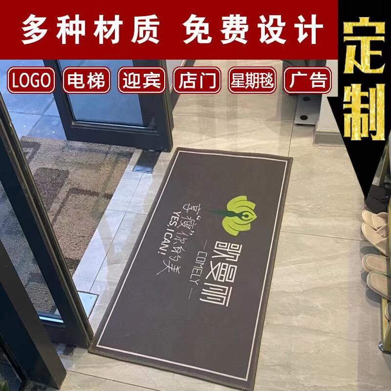 定制酒店迎宾手工羊毛地毯logo广告门毯电梯公司门厅腈纶脚垫商用