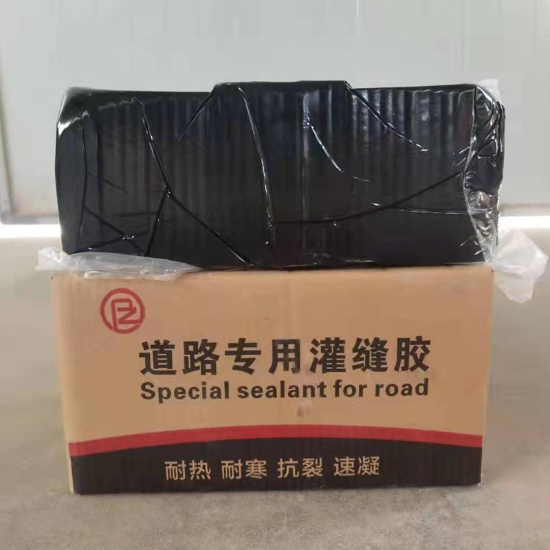 固体沥青道路专用灌缝胶水泥路面修补料裂缝混凝土填缝密封堵漏王