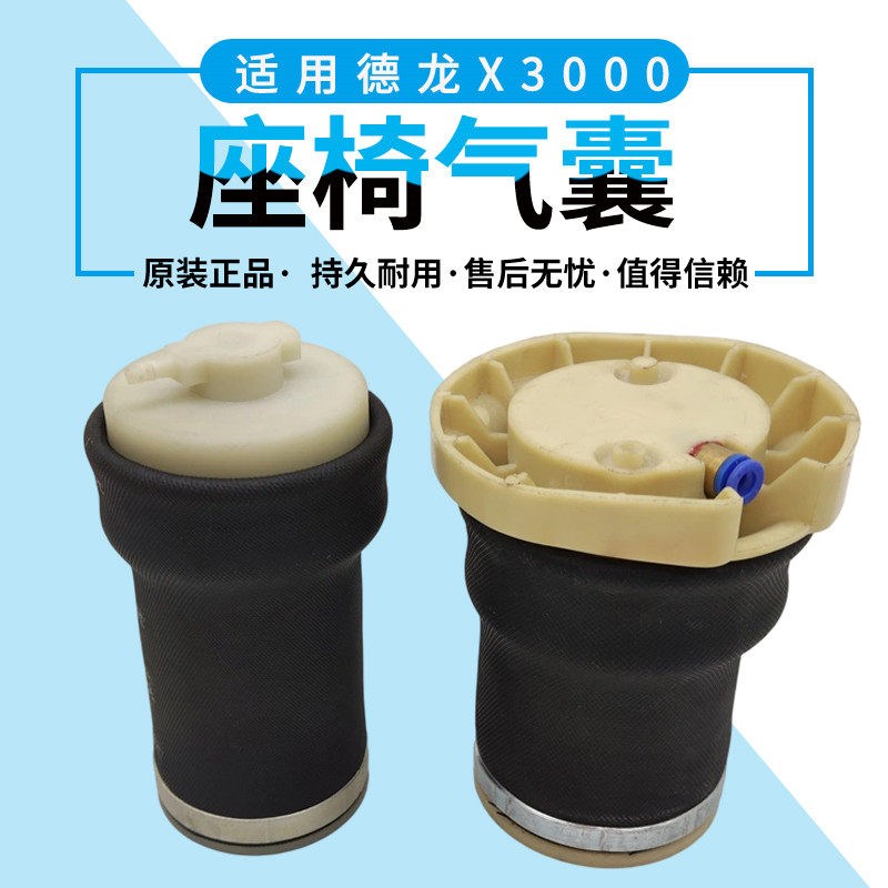 适用陕汽重卡德龙X3000X5000格拉默座椅气囊减震调节器配件